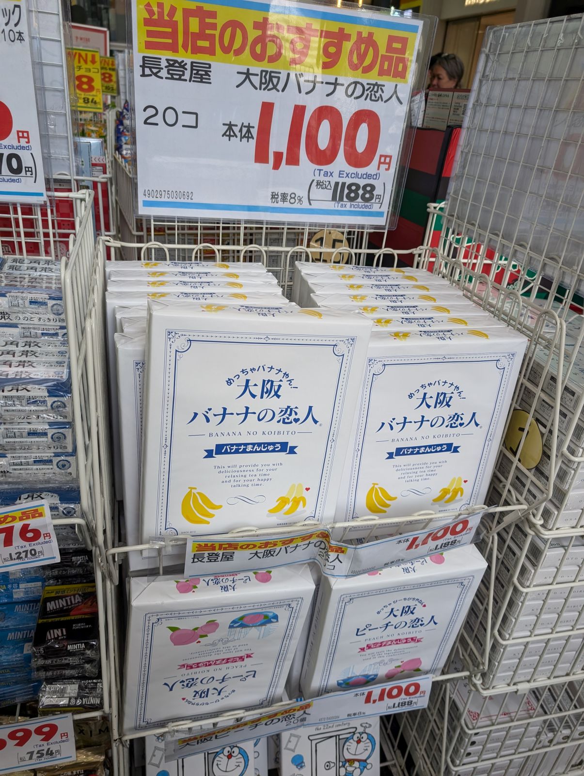 大阪土産