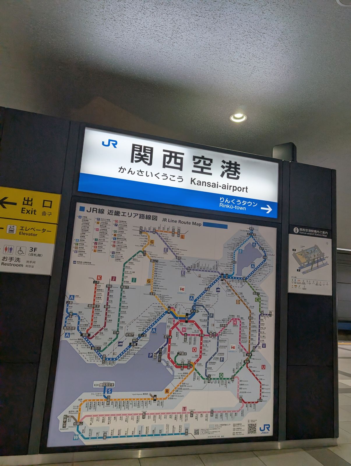 関西空港駅着