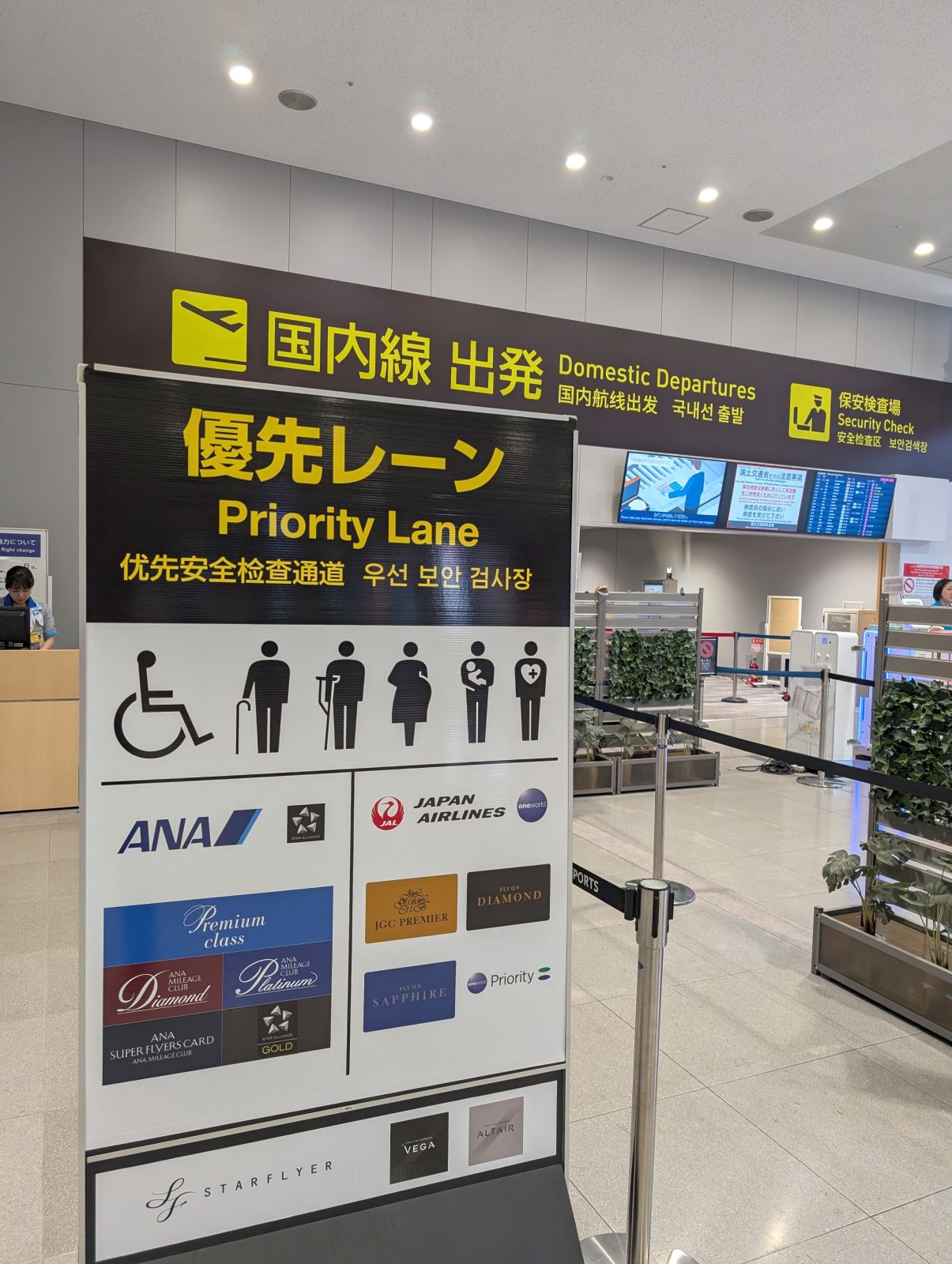 国内線出発口