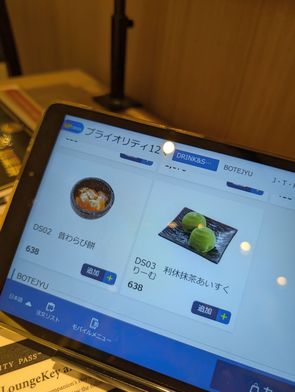 デザートの検索