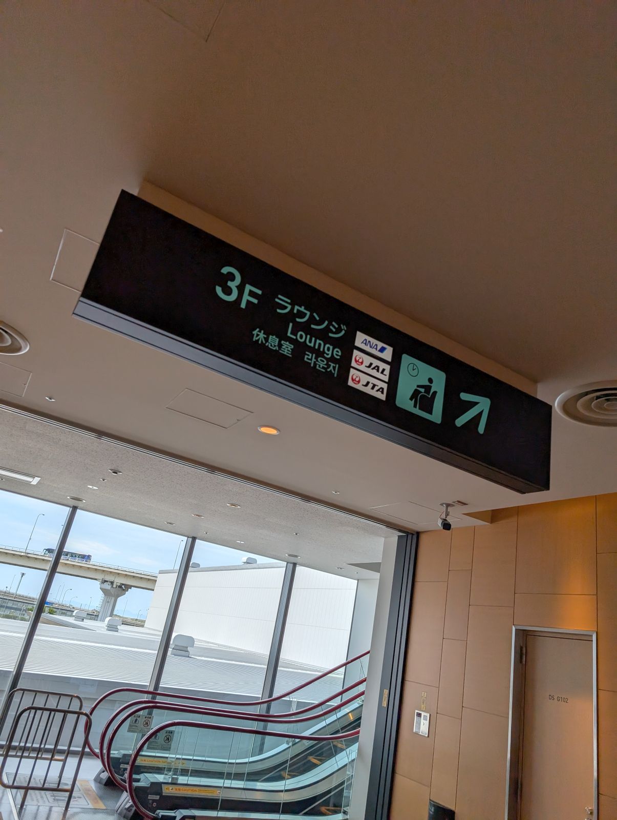 ラウンジ直行