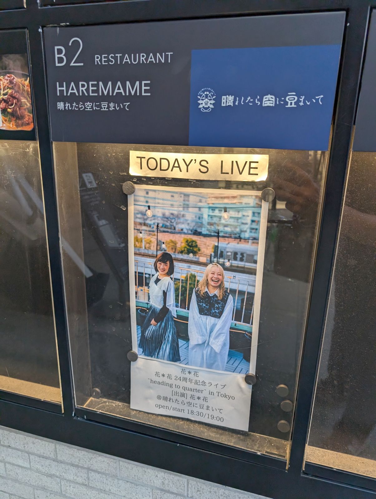 本日のイベント