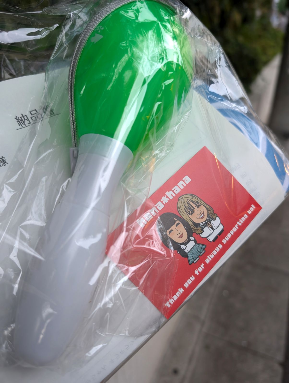 グッズ入手