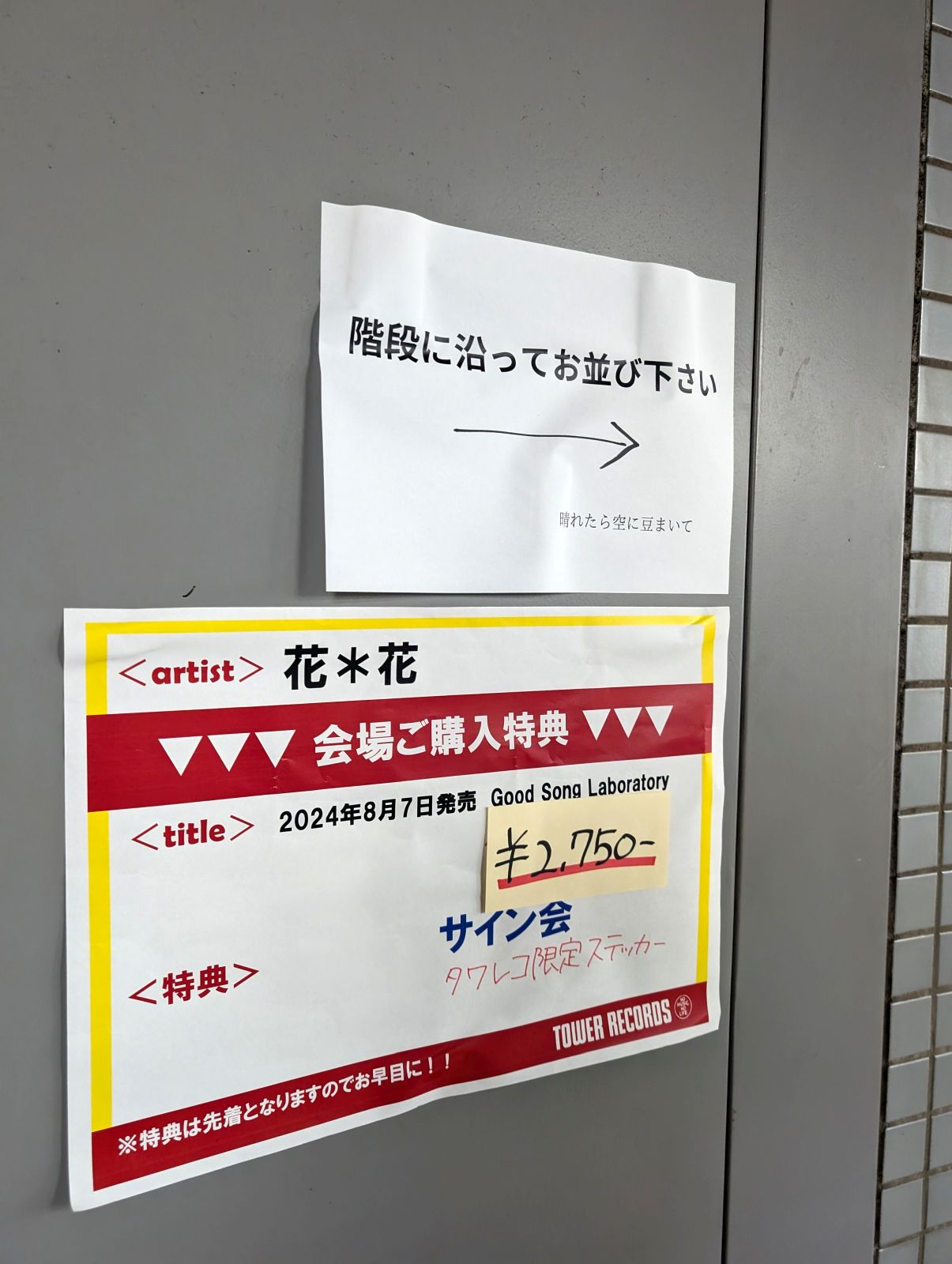 CD販売
