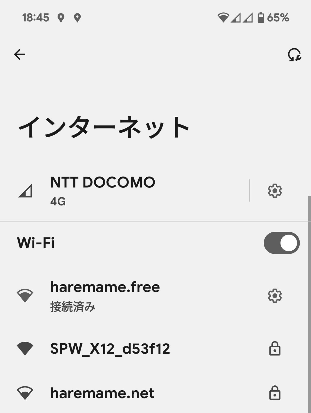 無線LANの特定