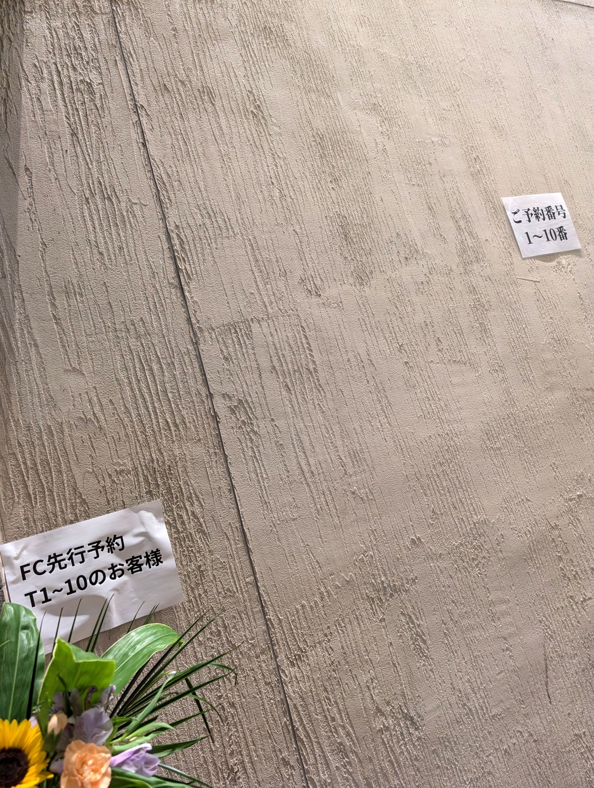 FC先行枠