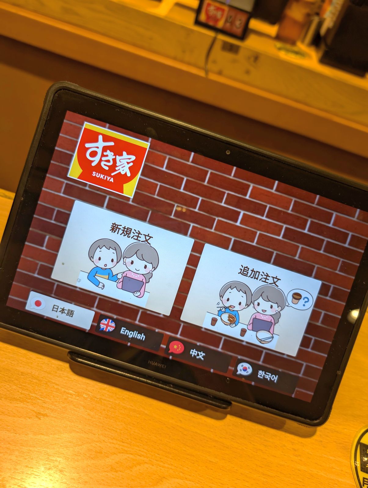 オーダー方法