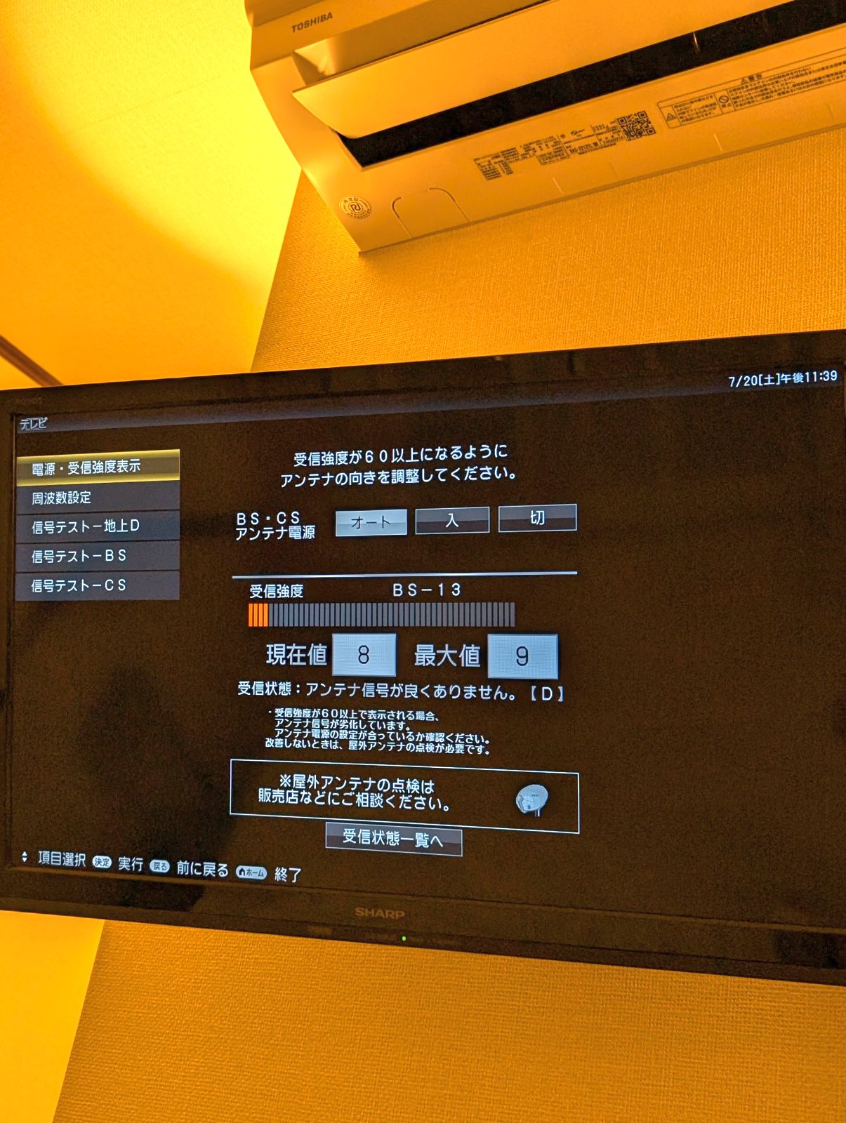 受信強度