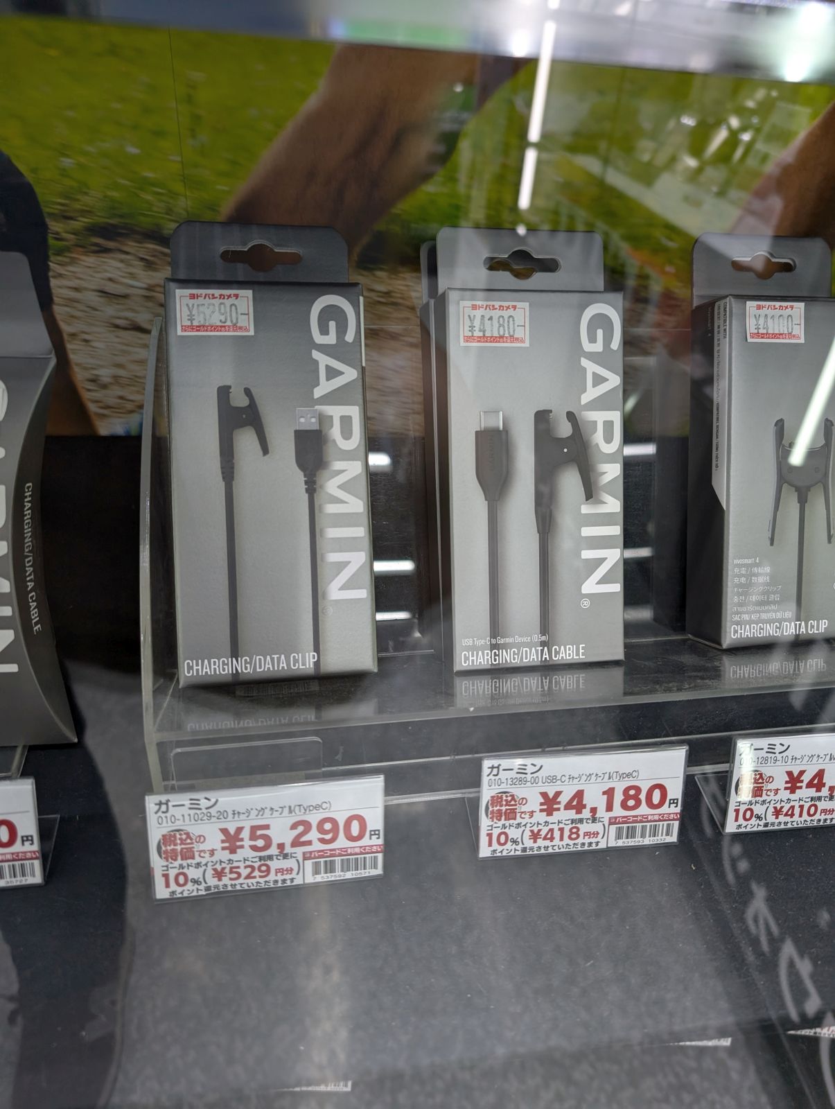 充電ケーブル