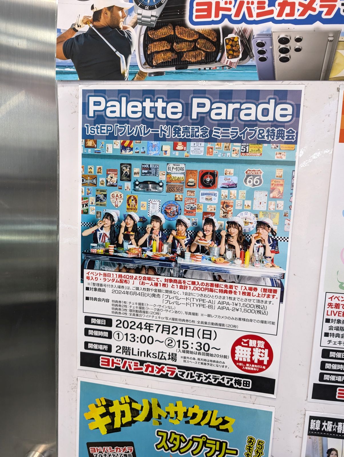 本日のイベント