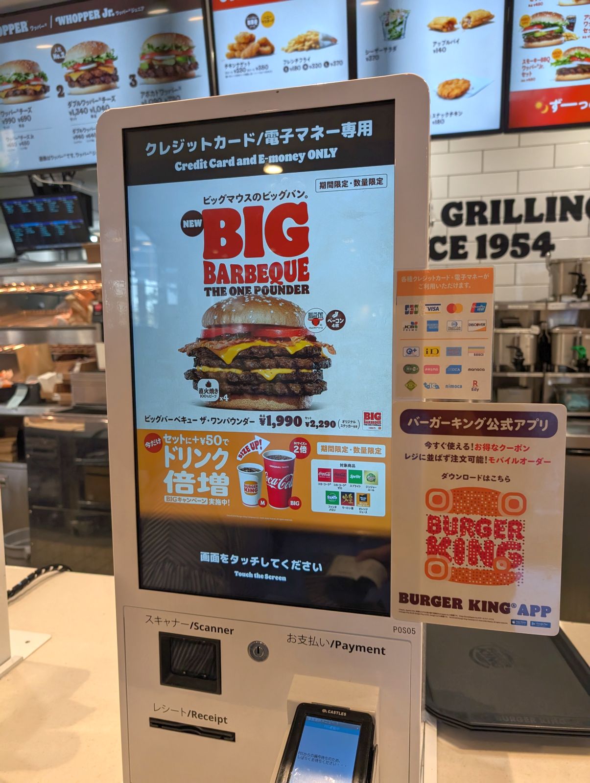 バーガーキング