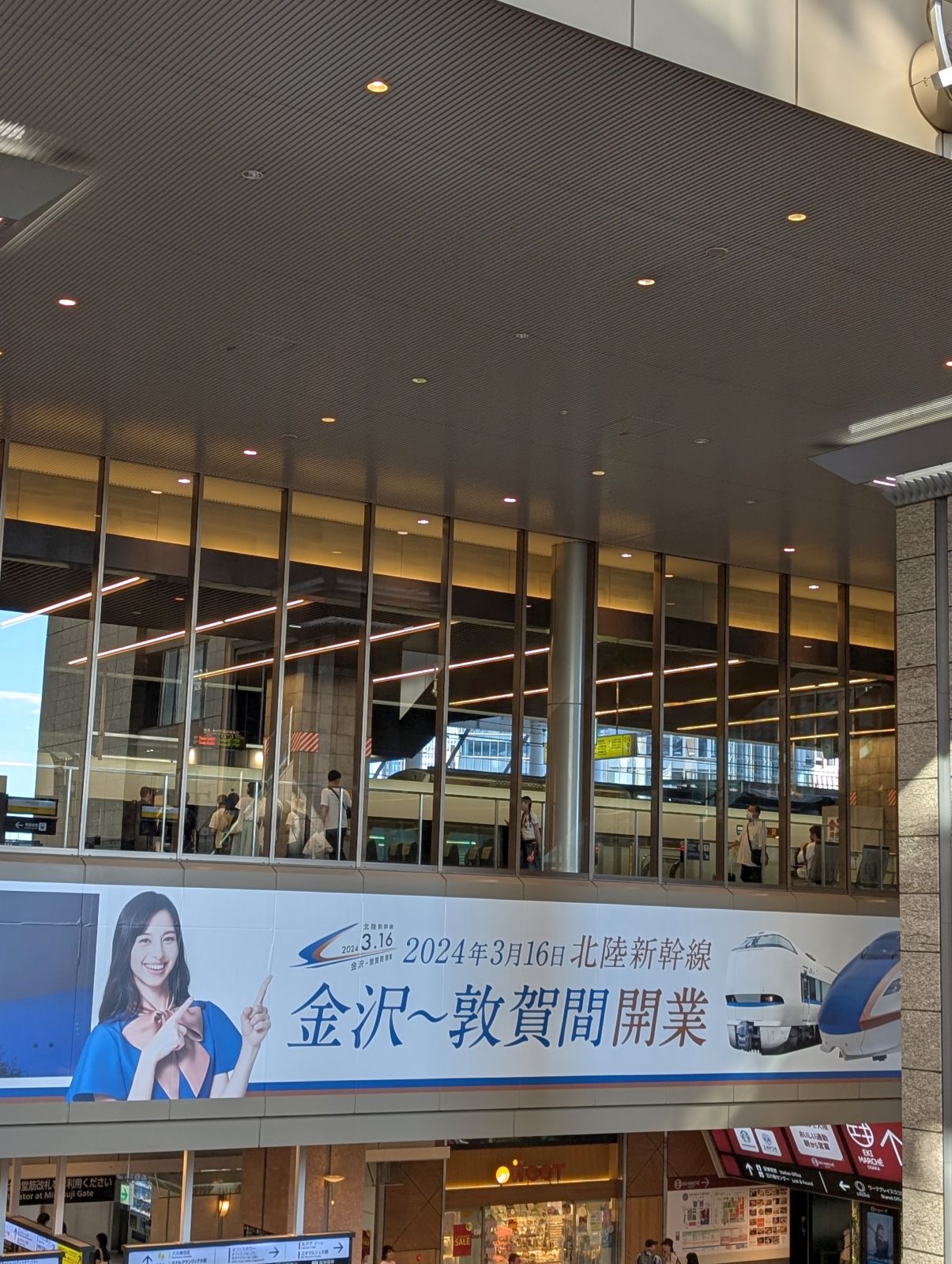 金沢-敦賀間開業