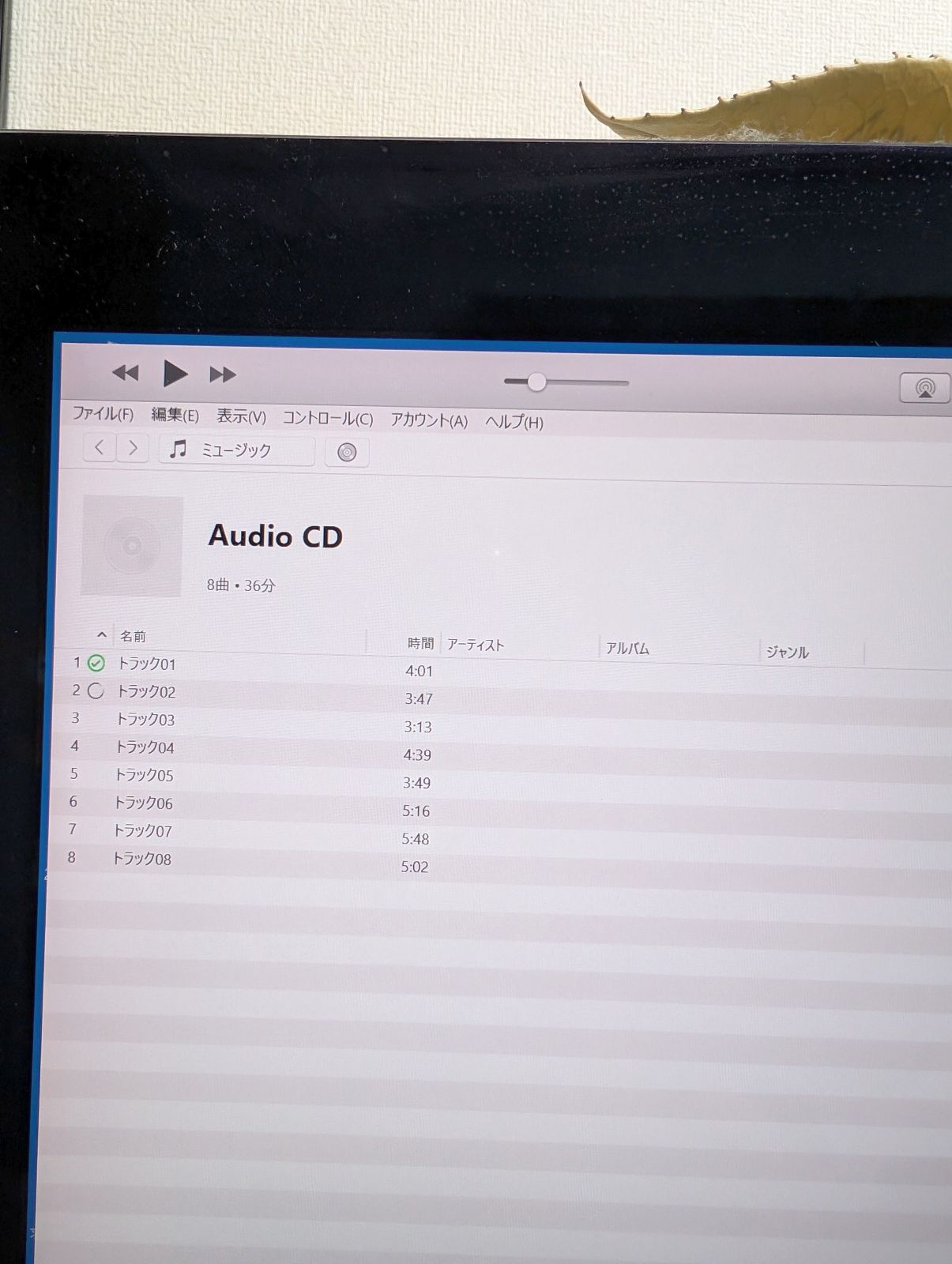 CDのリッピング