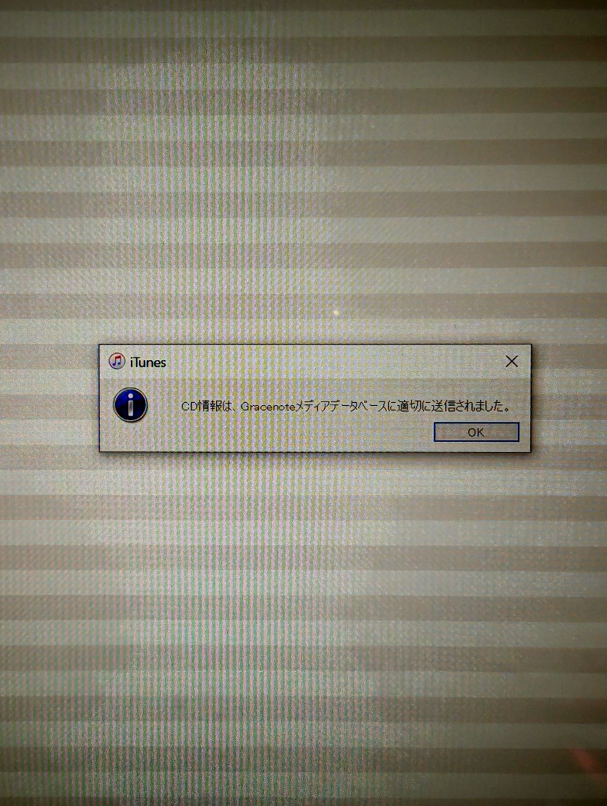 データベースの送信