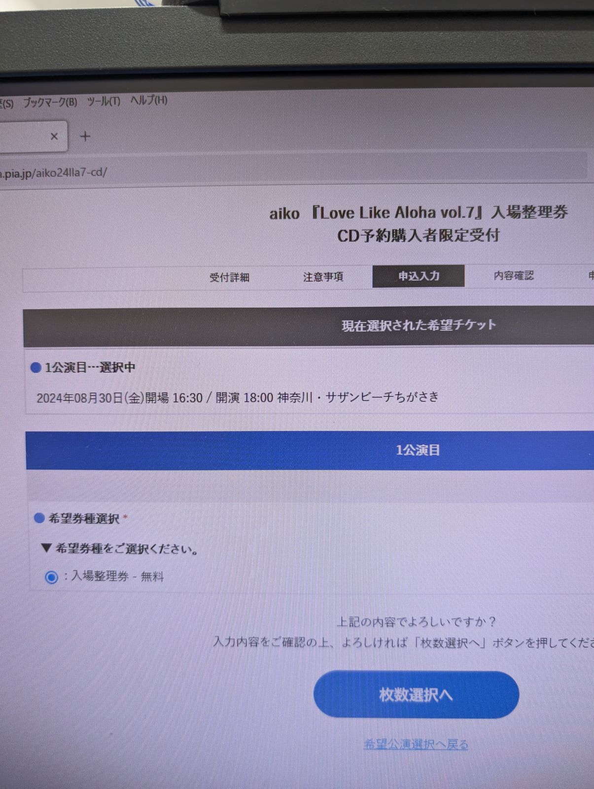 LLAの応募