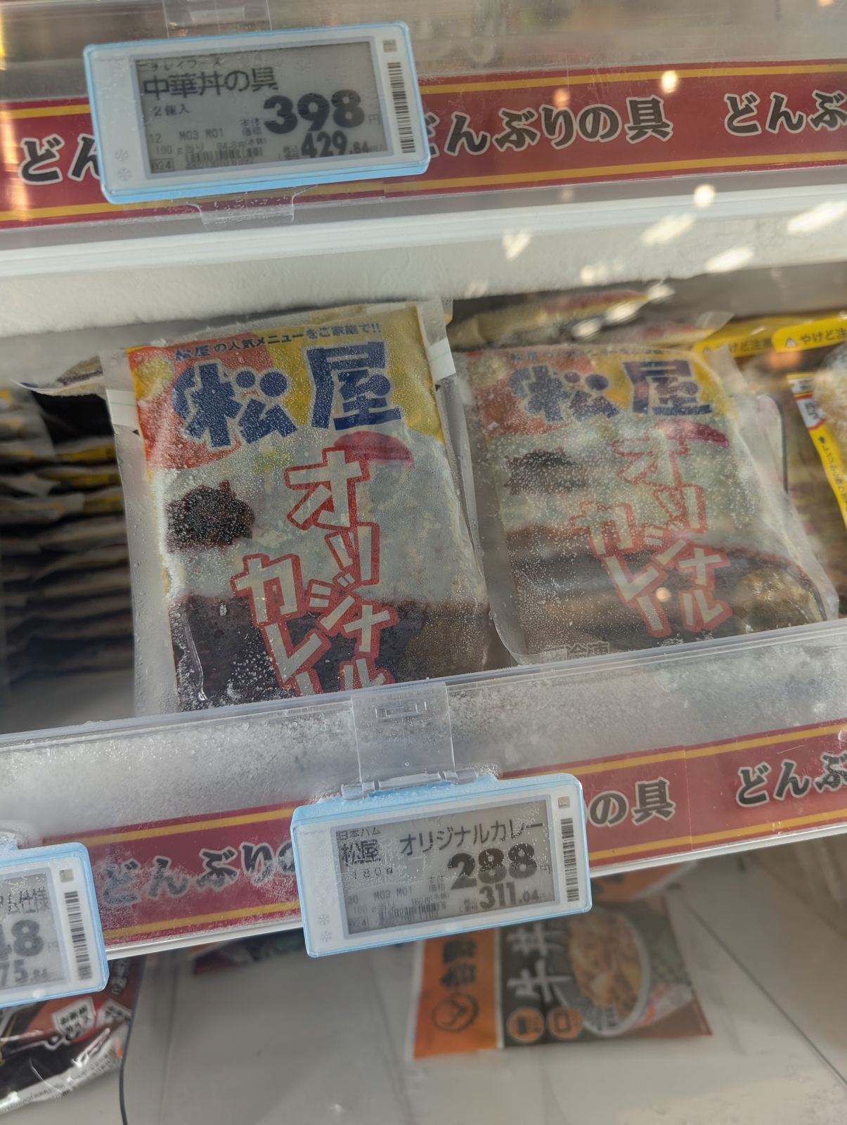 松屋オリジナルカレー