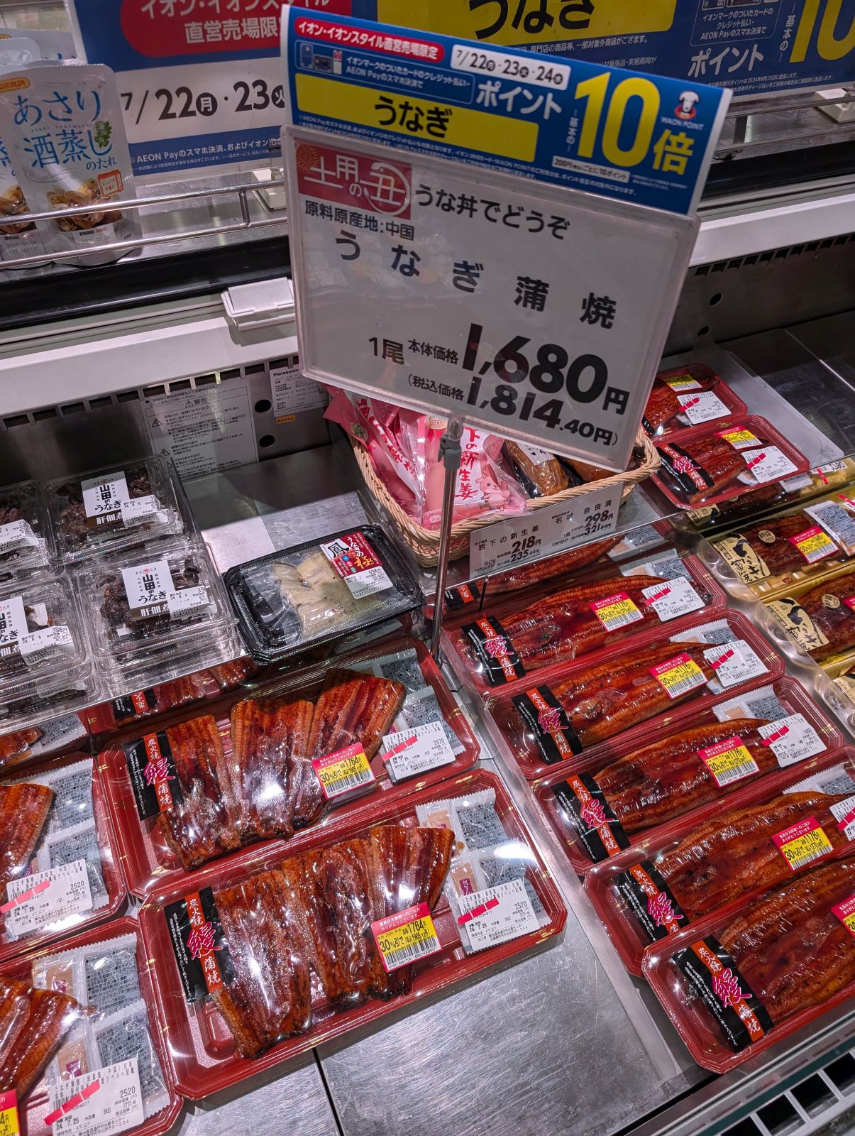 うなぎ蒲焼
