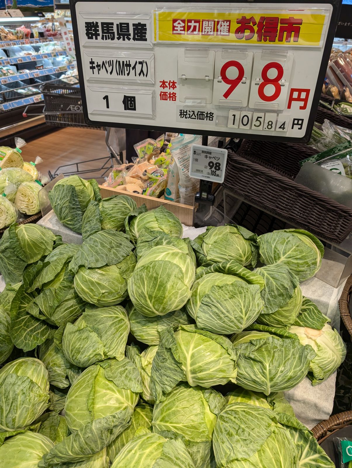 キャベツ