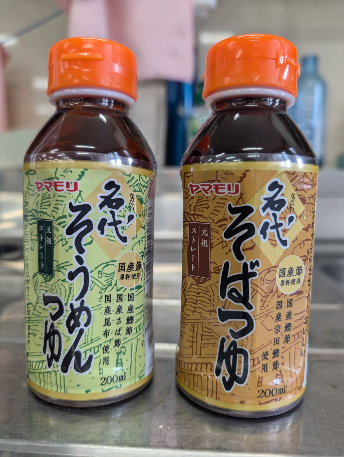 つゆの違い