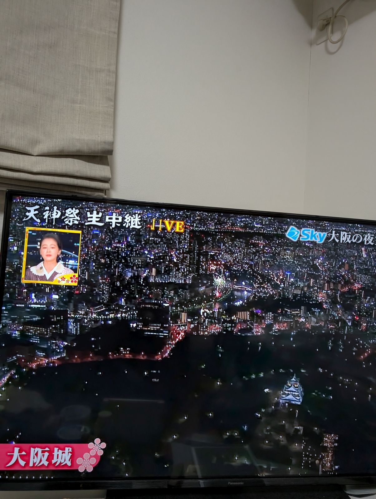 天神祭中継