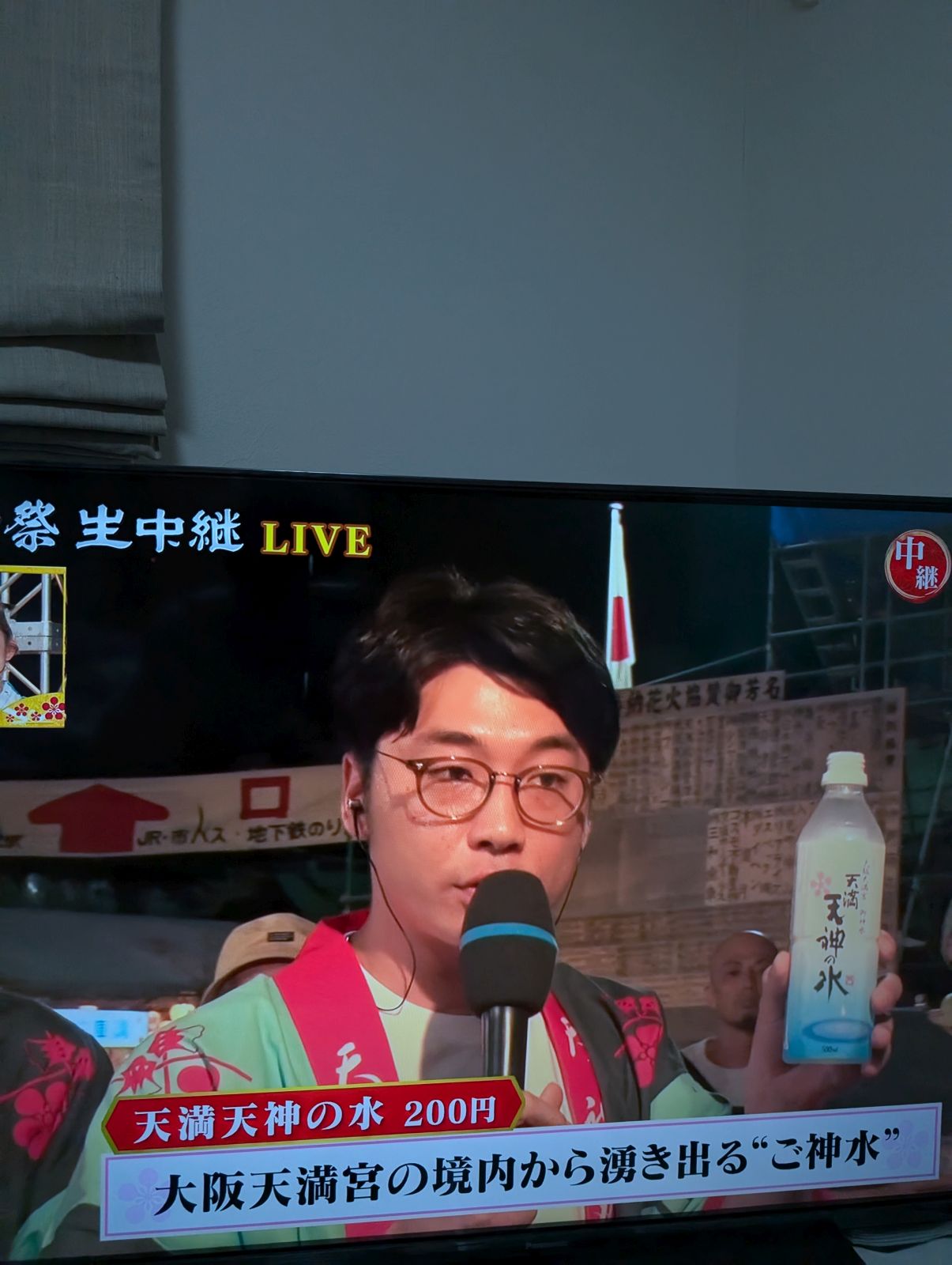 天満天神の水