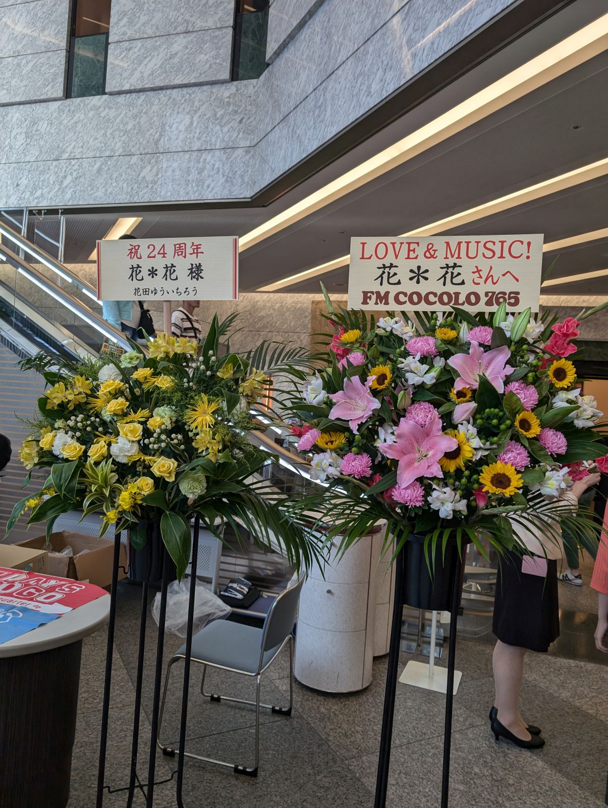 フラスタ