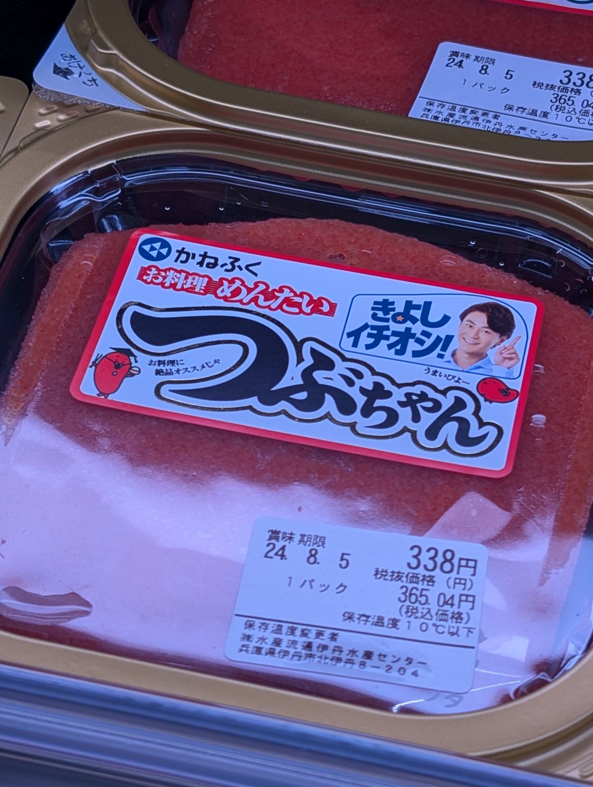 きよしイチオシ！