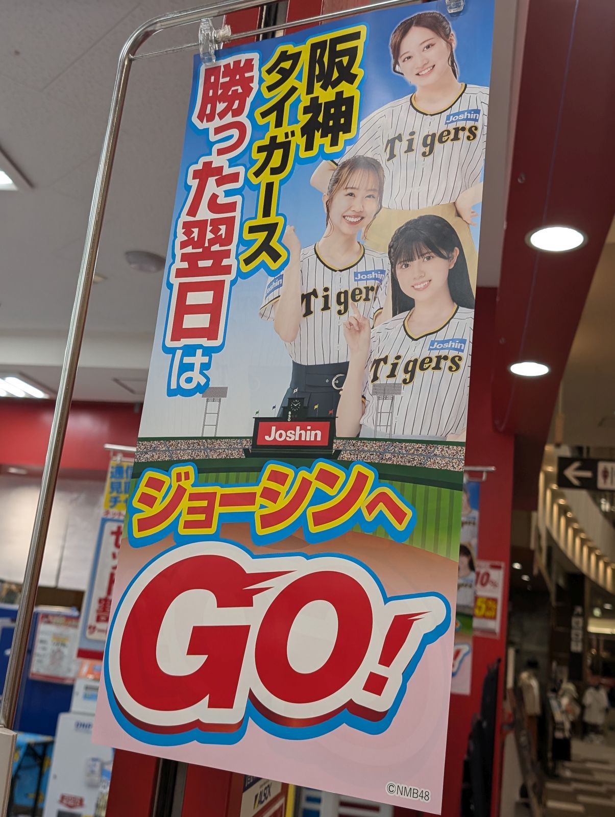 Joshin来店