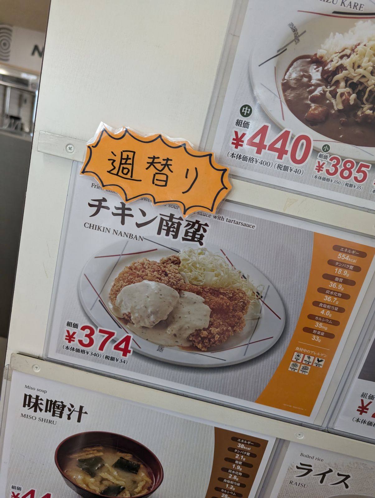 週替わりメニュー