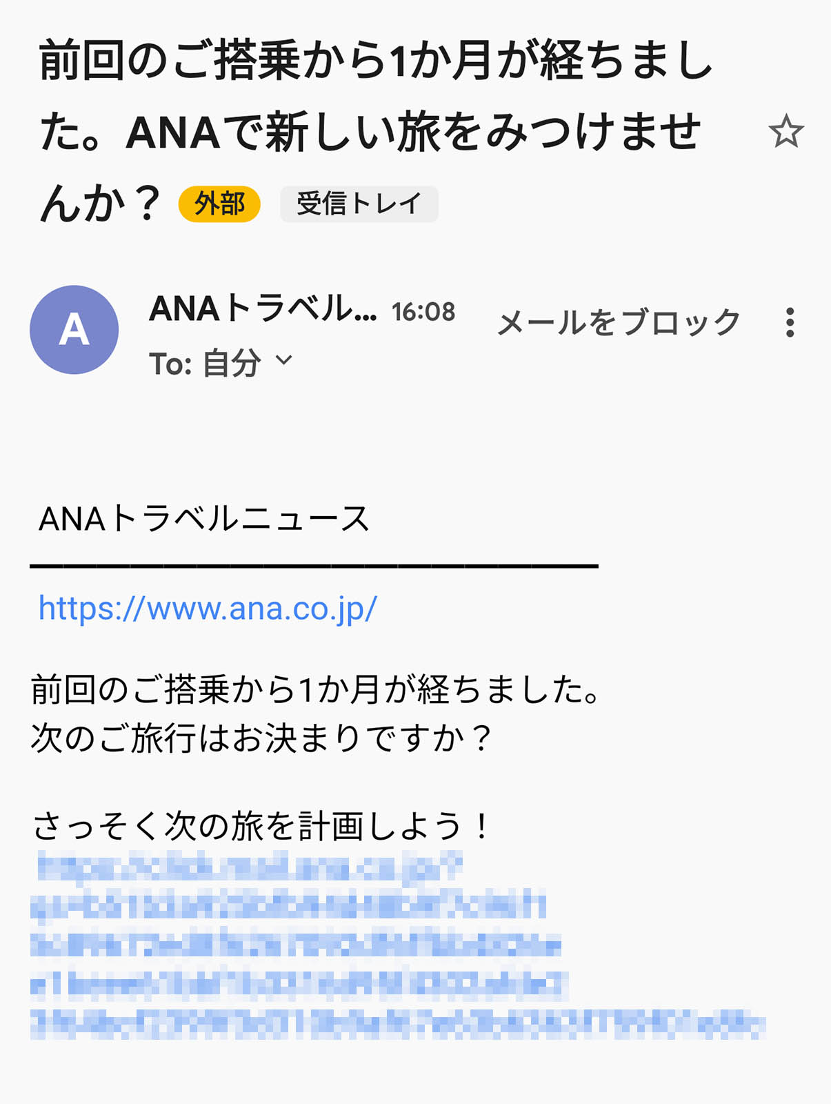 次のご旅行