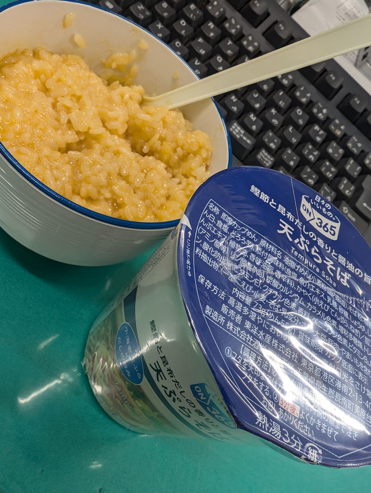 本日の昼食
