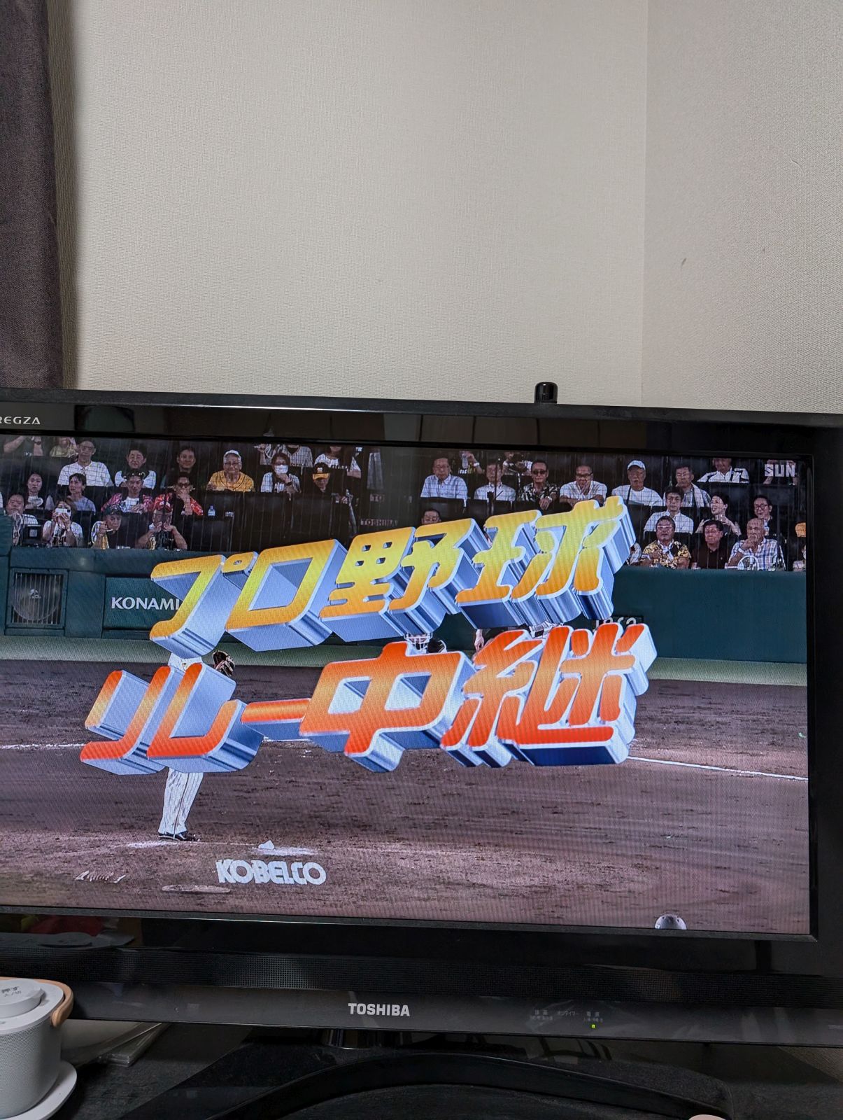 プロ野球リレー中継