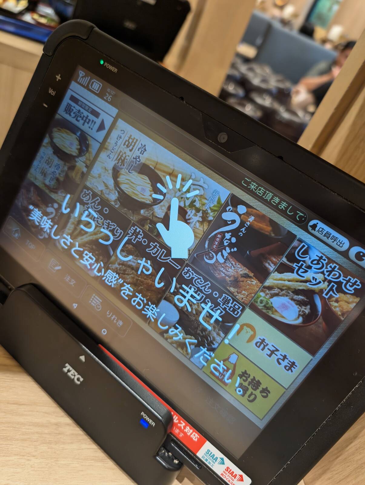 注文方法