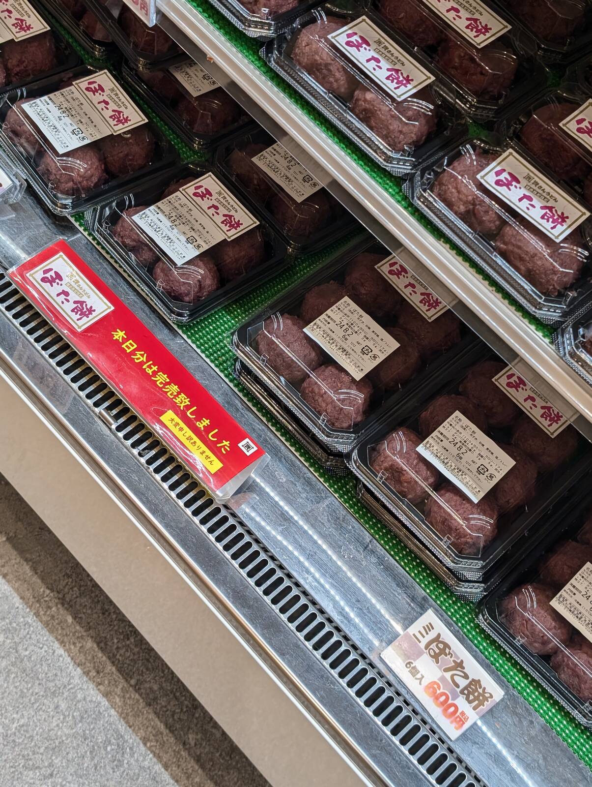 本日分は完売致しました