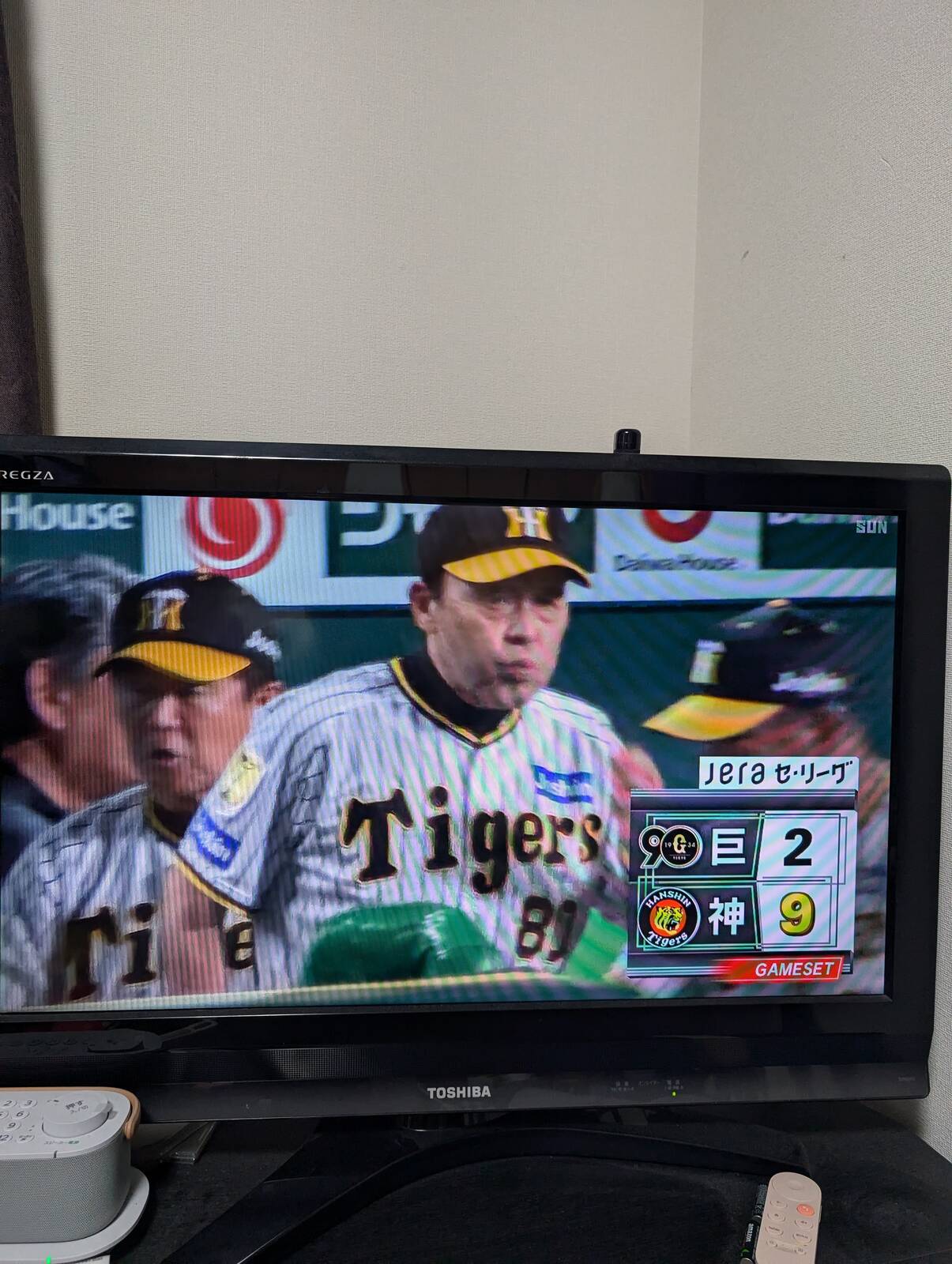 とらほー