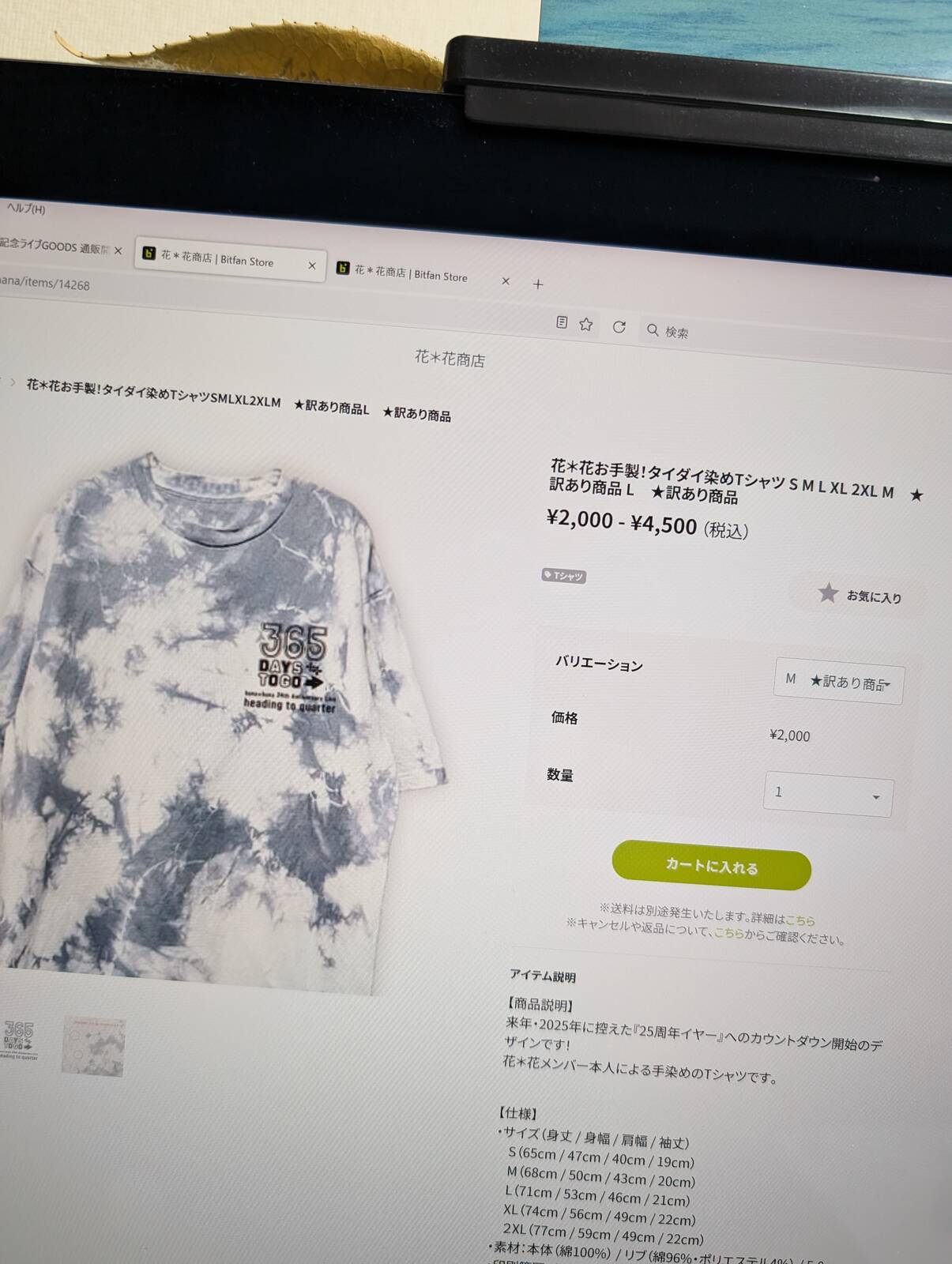 ワケあり品