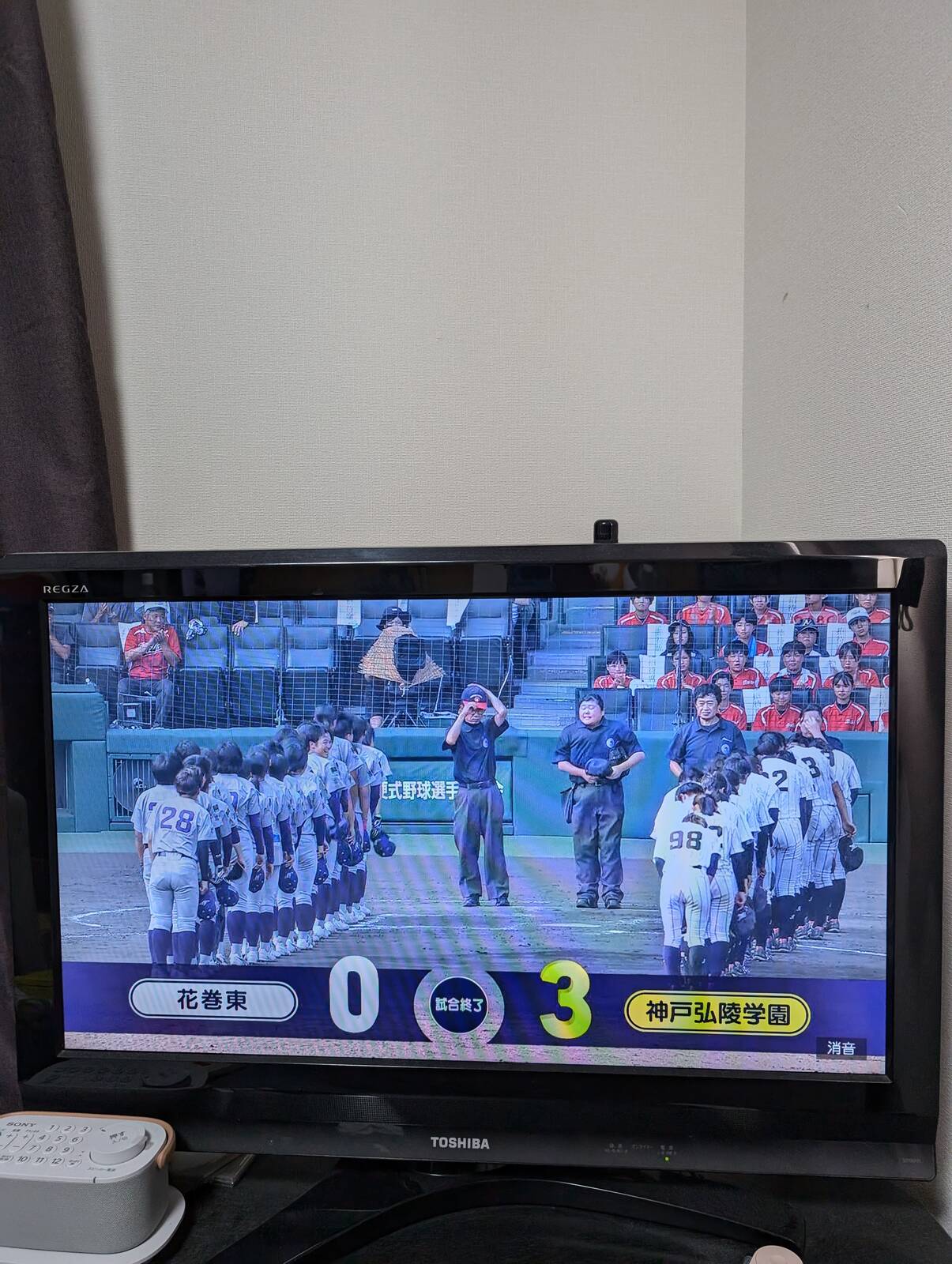 試合終了