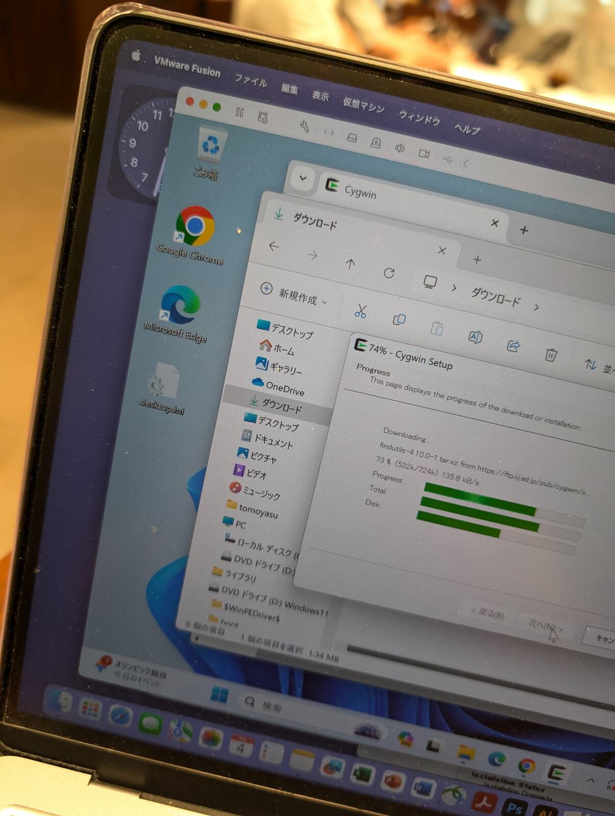 Fusion上のWindows11でCygwin
