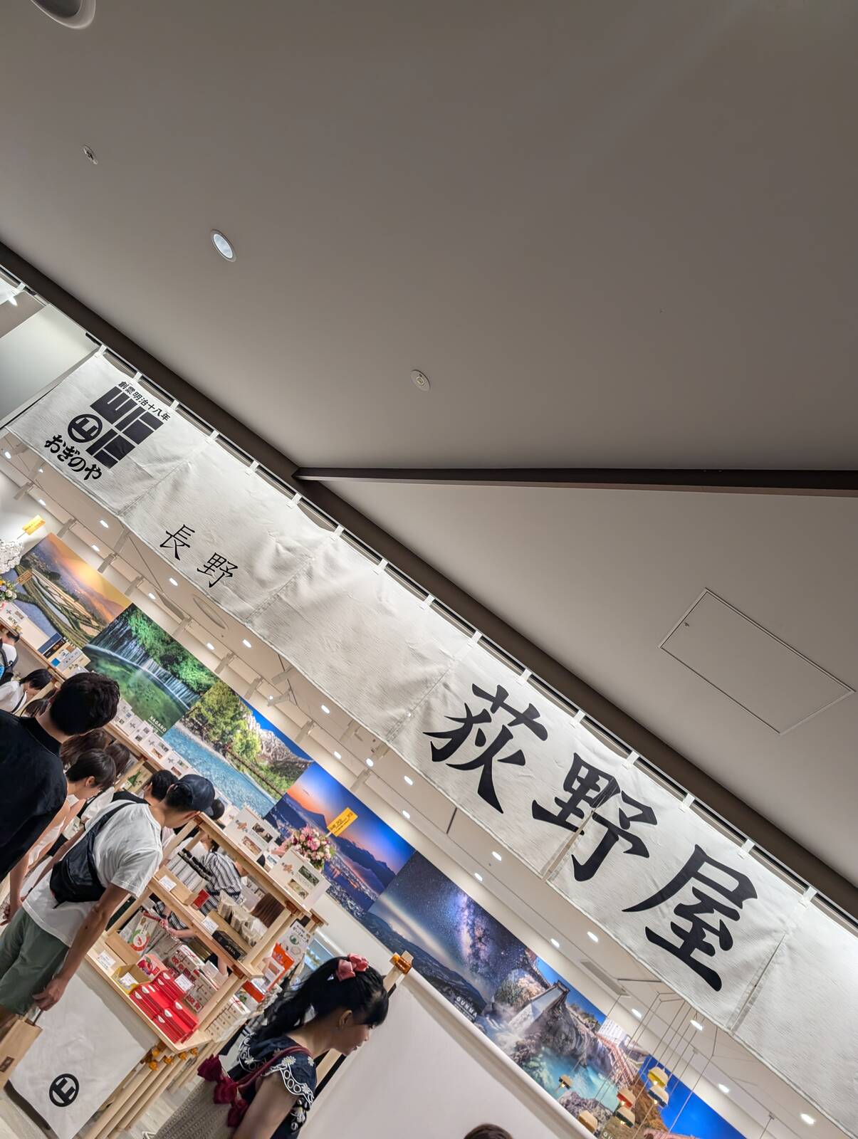 荻野屋