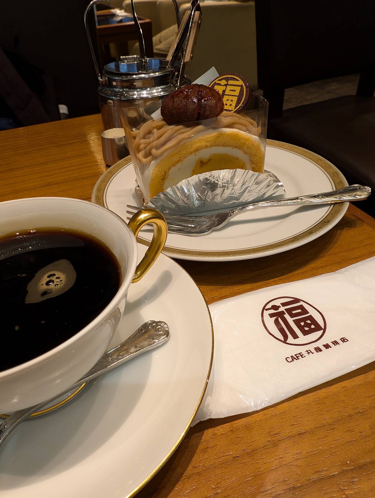 本日の喫茶