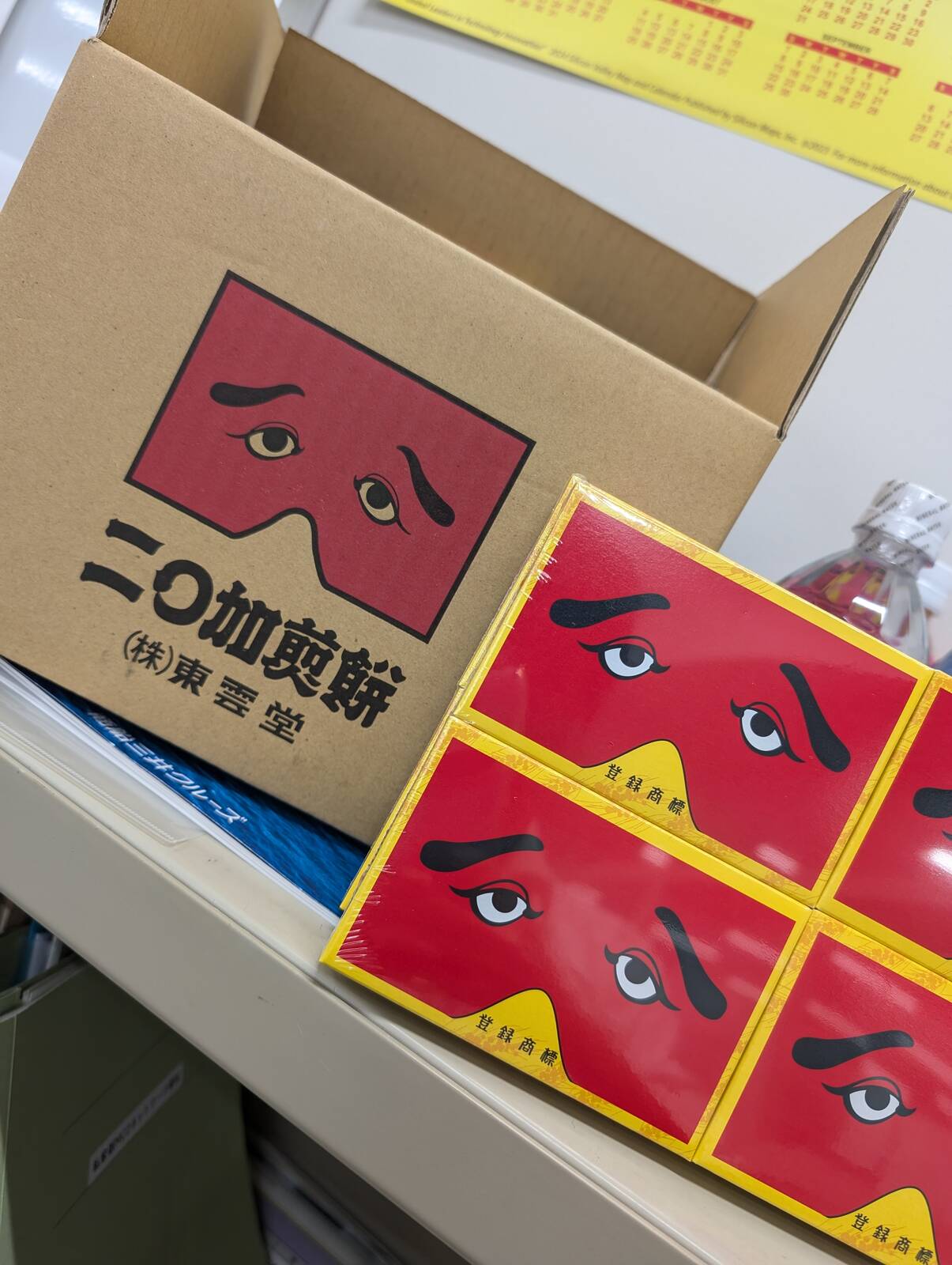 二○加煎餅