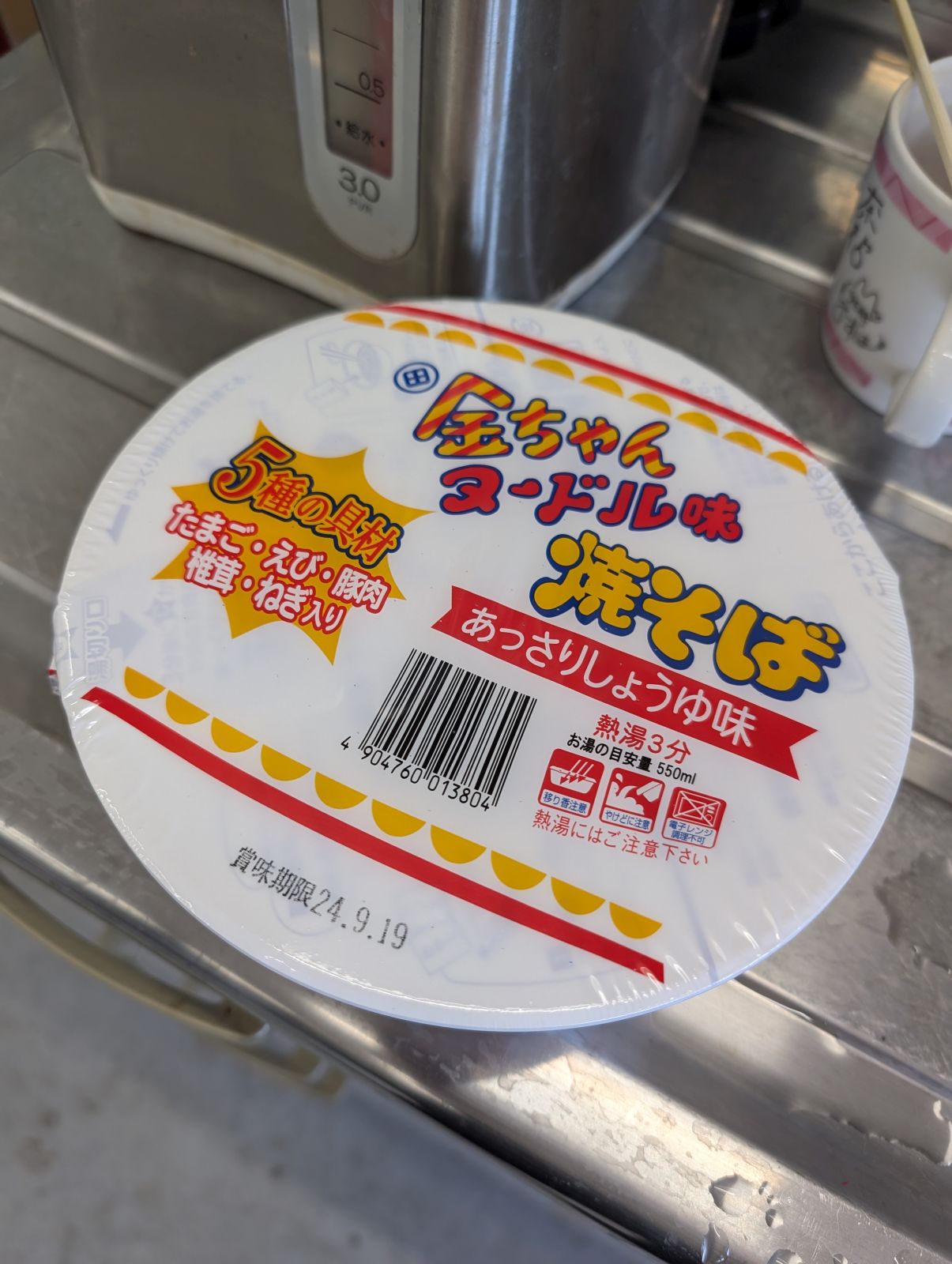 本日の昼食の追加