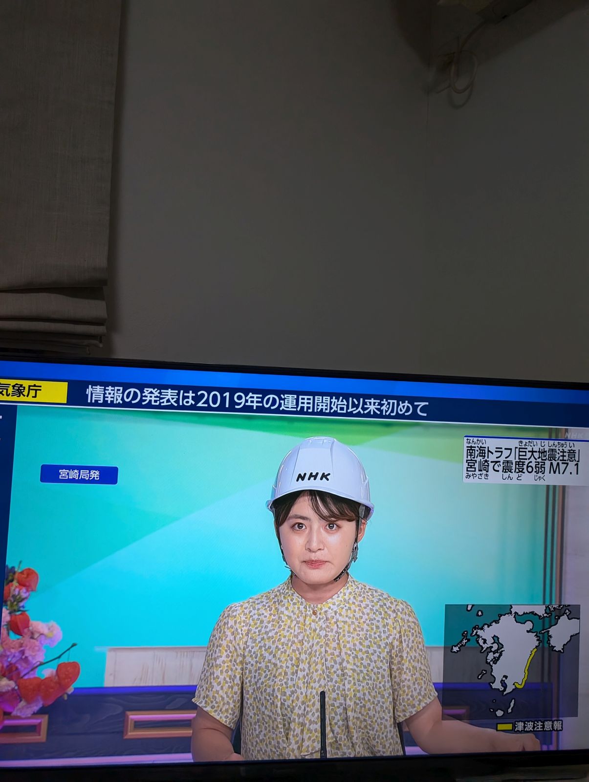 地方ニュース