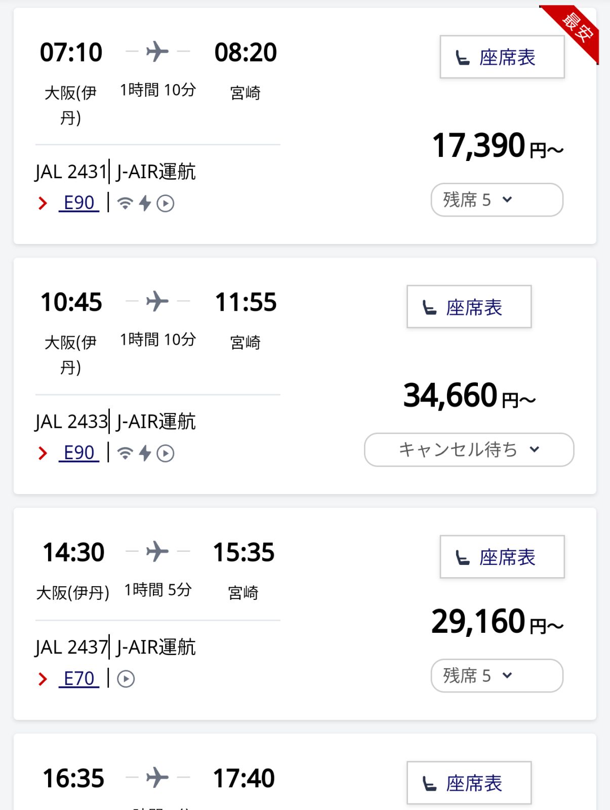 交通経路の検索