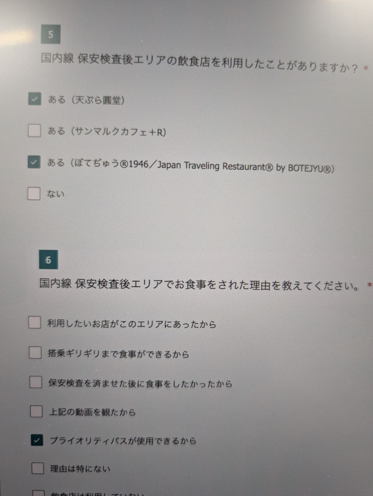 理由について