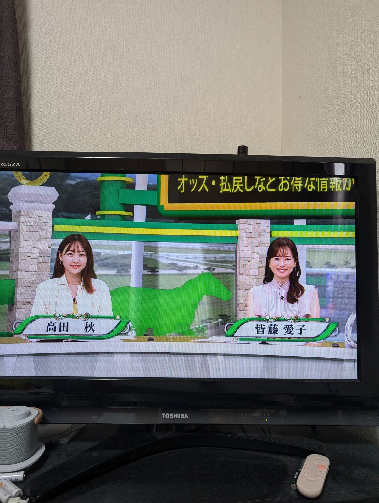本日のイレブン競馬