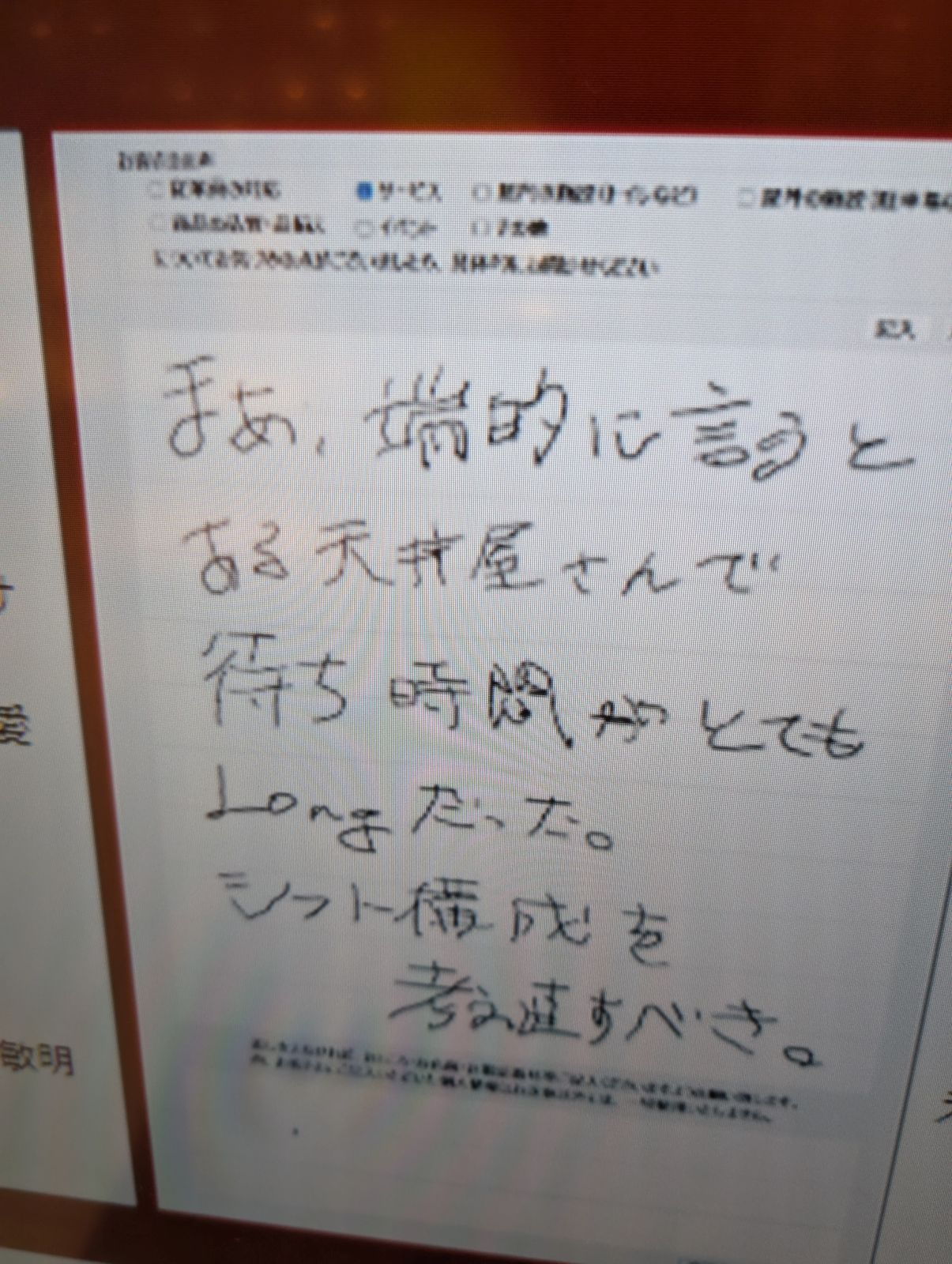 お客さまの声