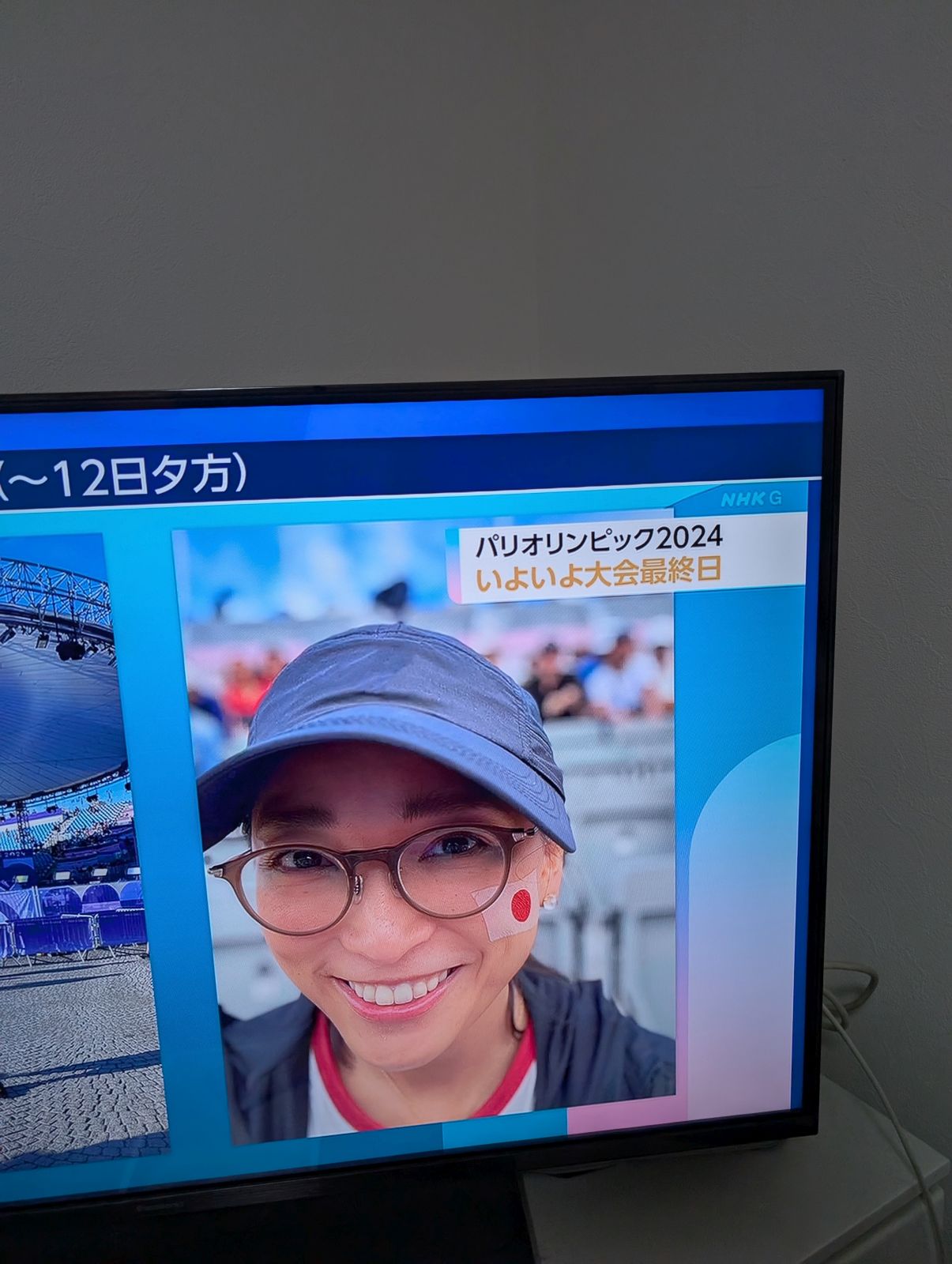 パリオリンピックが最終日