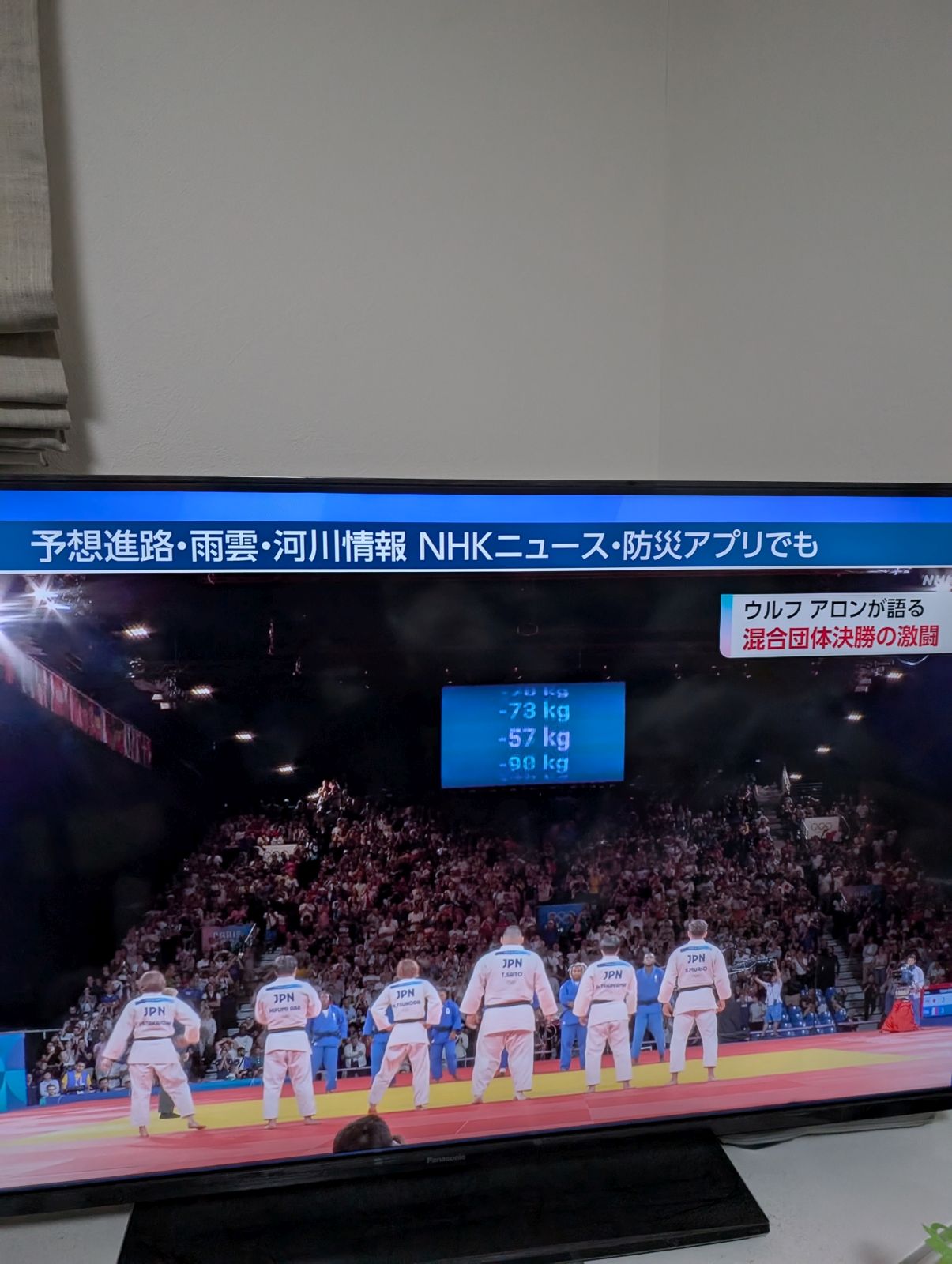 スロット風演出