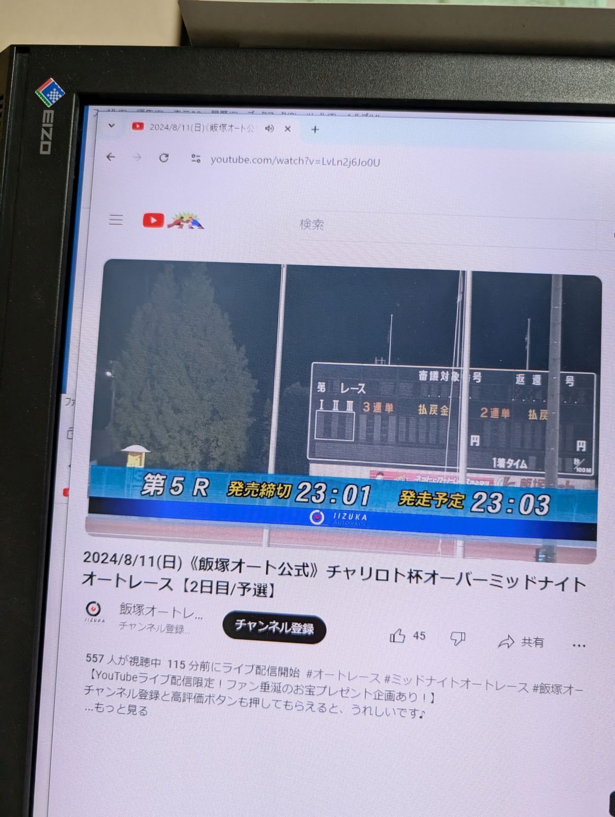 オートレース